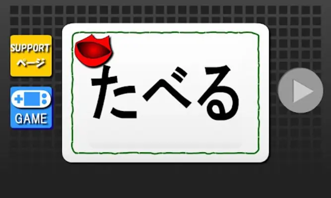 hiragana_tango android App screenshot 5